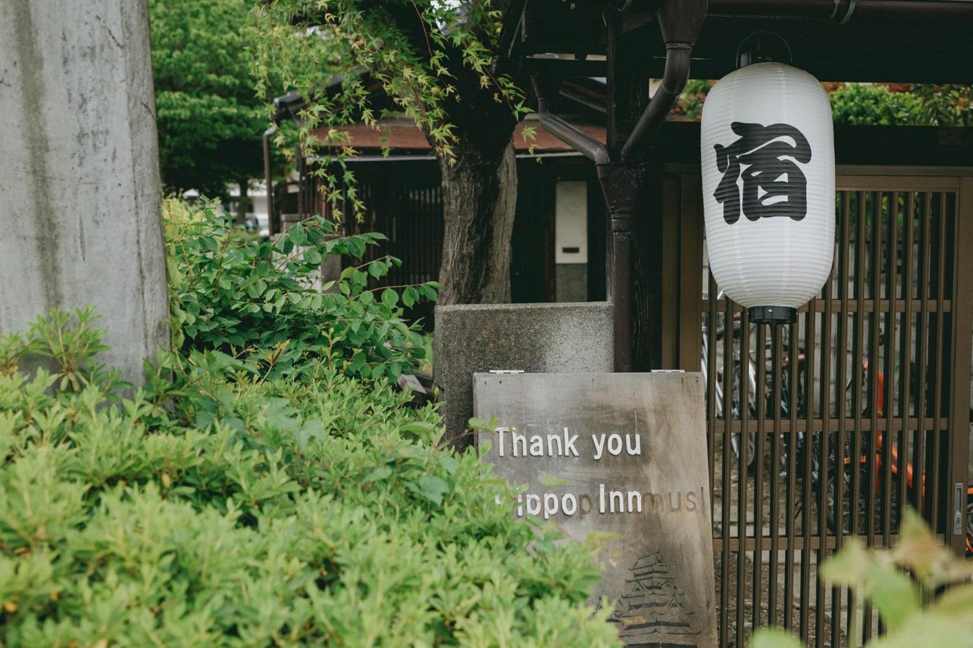 古民家一棟貸しの宿 Thank You Hippo Inn Matsumoto Extérieur photo